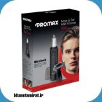 موزن گوش و بینی پرومکس مدل 3230T - تصویر 2