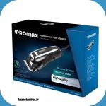 ماشین اصلاح پرومکس مدل 1100pro