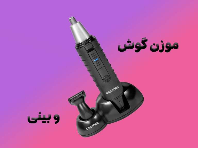 موزن گوش و بینی